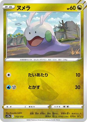 Goomy