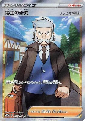 Professor's Research - 248/172