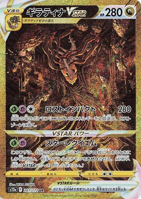 Giratina VSTAR - 261/172