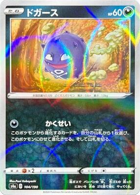 Koffing - 104/190 (Mirror Holofoil)