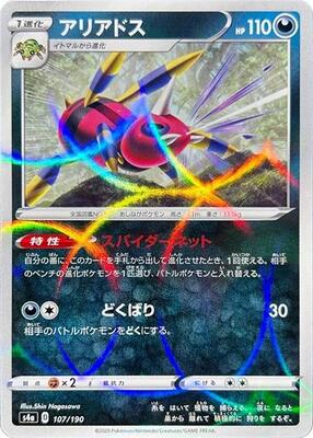 Ariados (Mirror Holofoil)