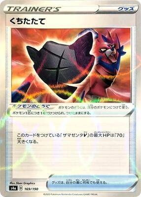 Rusted Shield (Mirror Holofoil)