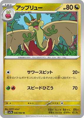 Flapple - 046/064