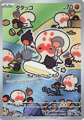 Clobbopus - 072/064