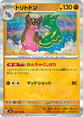 Gastrodon