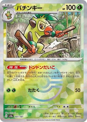 Thwackey (Mirror Foil)
