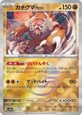 Bloodmoon Ursaluna (Mirror Foil)