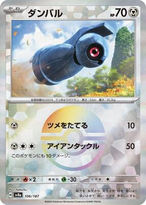 Beldum (Mirror Foil)